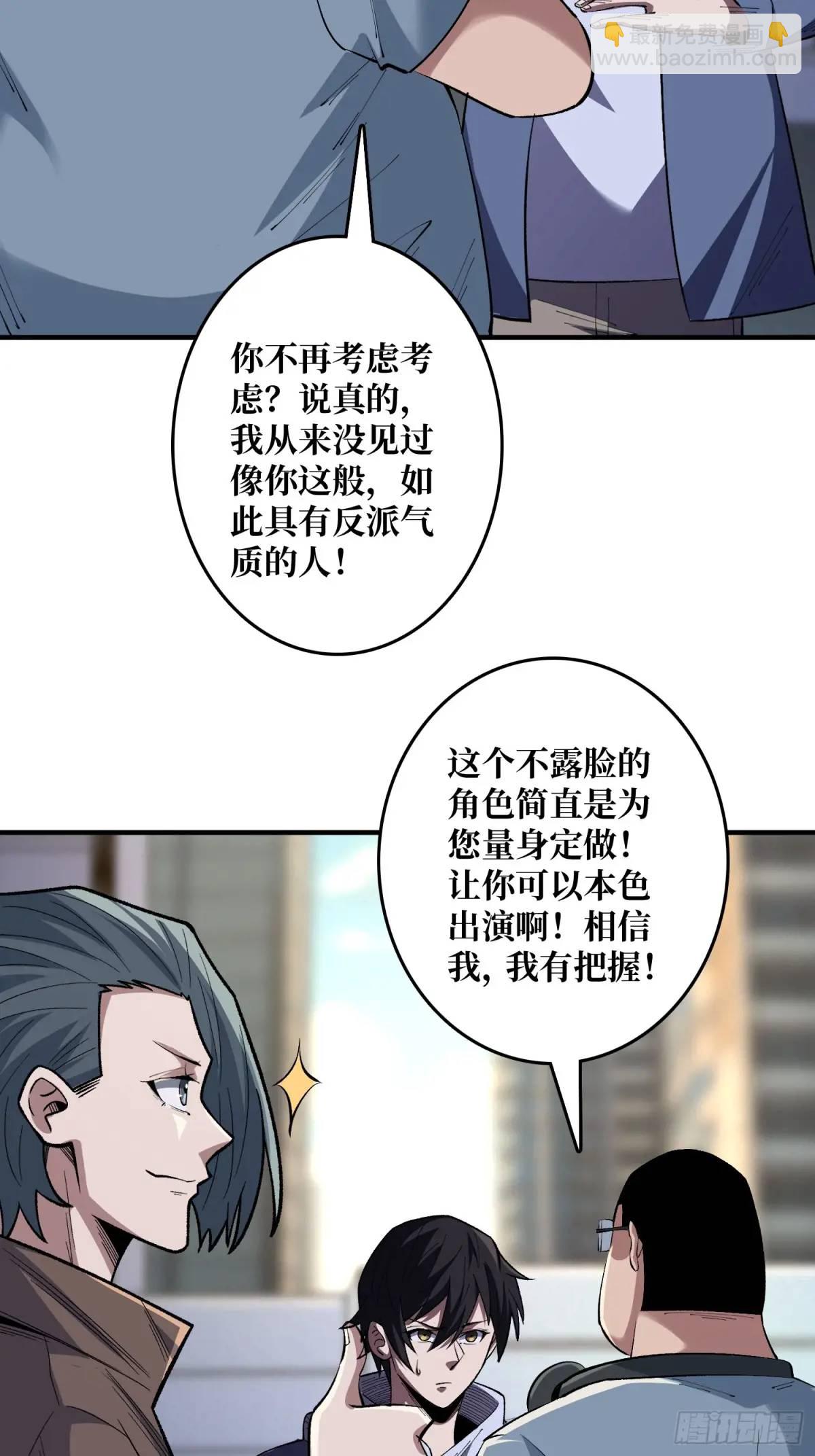 第143话 绝对真实的演技(1/2)-第143话