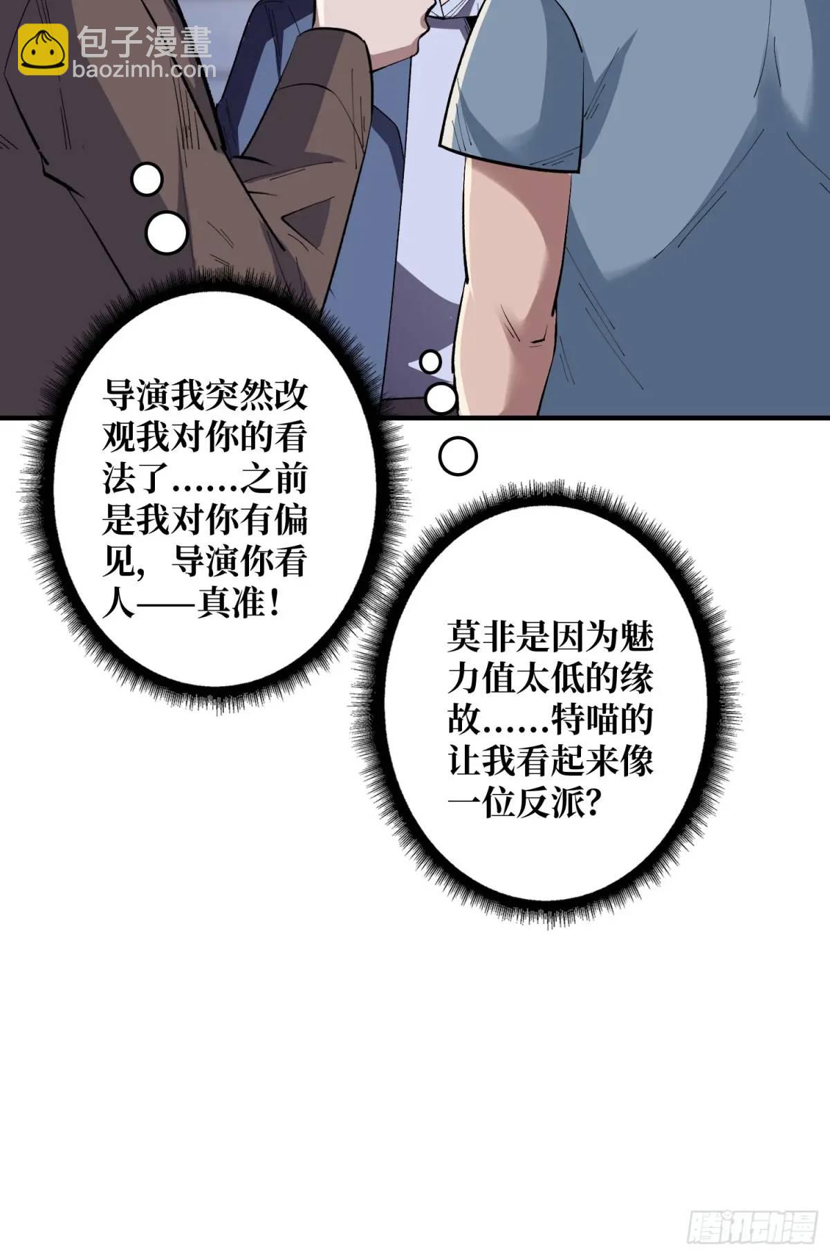 第143话 绝对真实的演技(1/2)-第143话