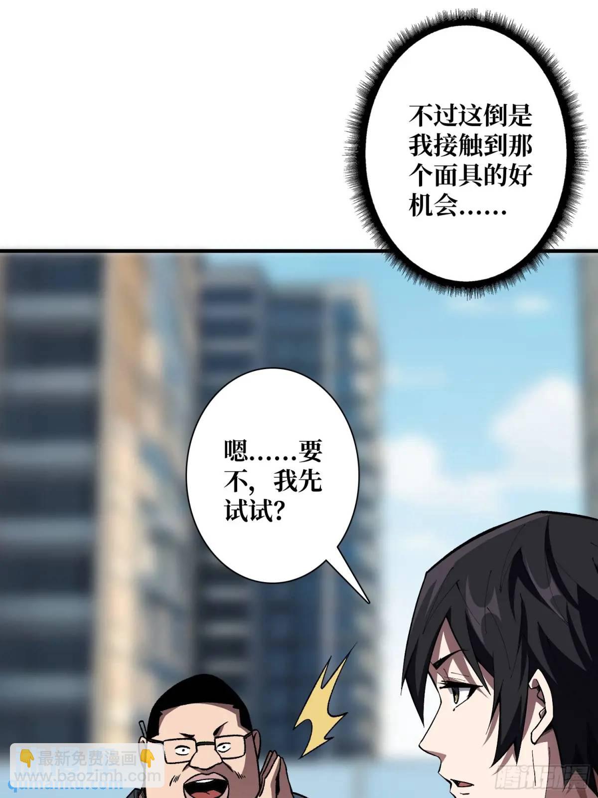 第143话 绝对真实的演技(1/2)-第143话