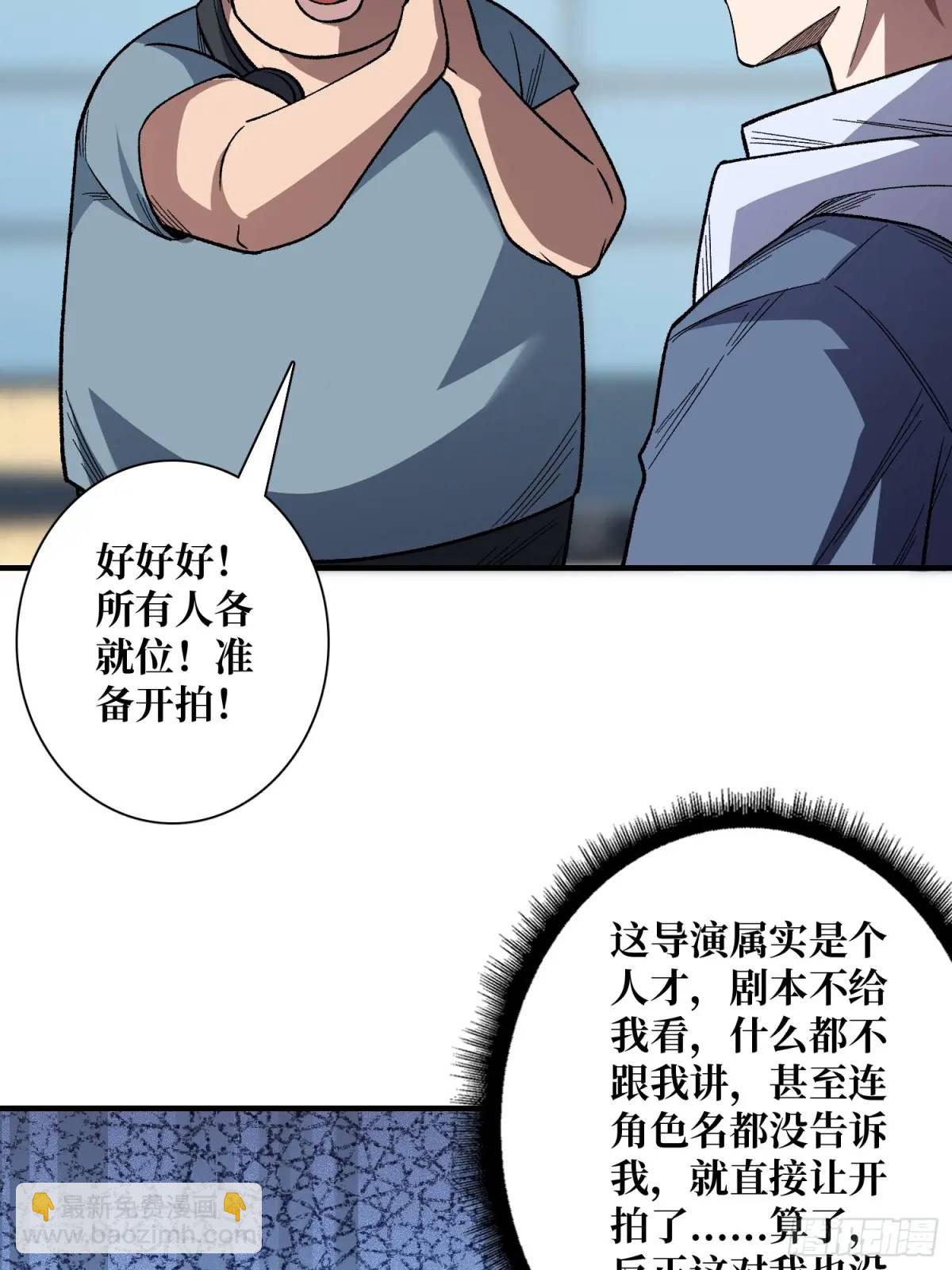 第143话 绝对真实的演技(1/2)-第143话