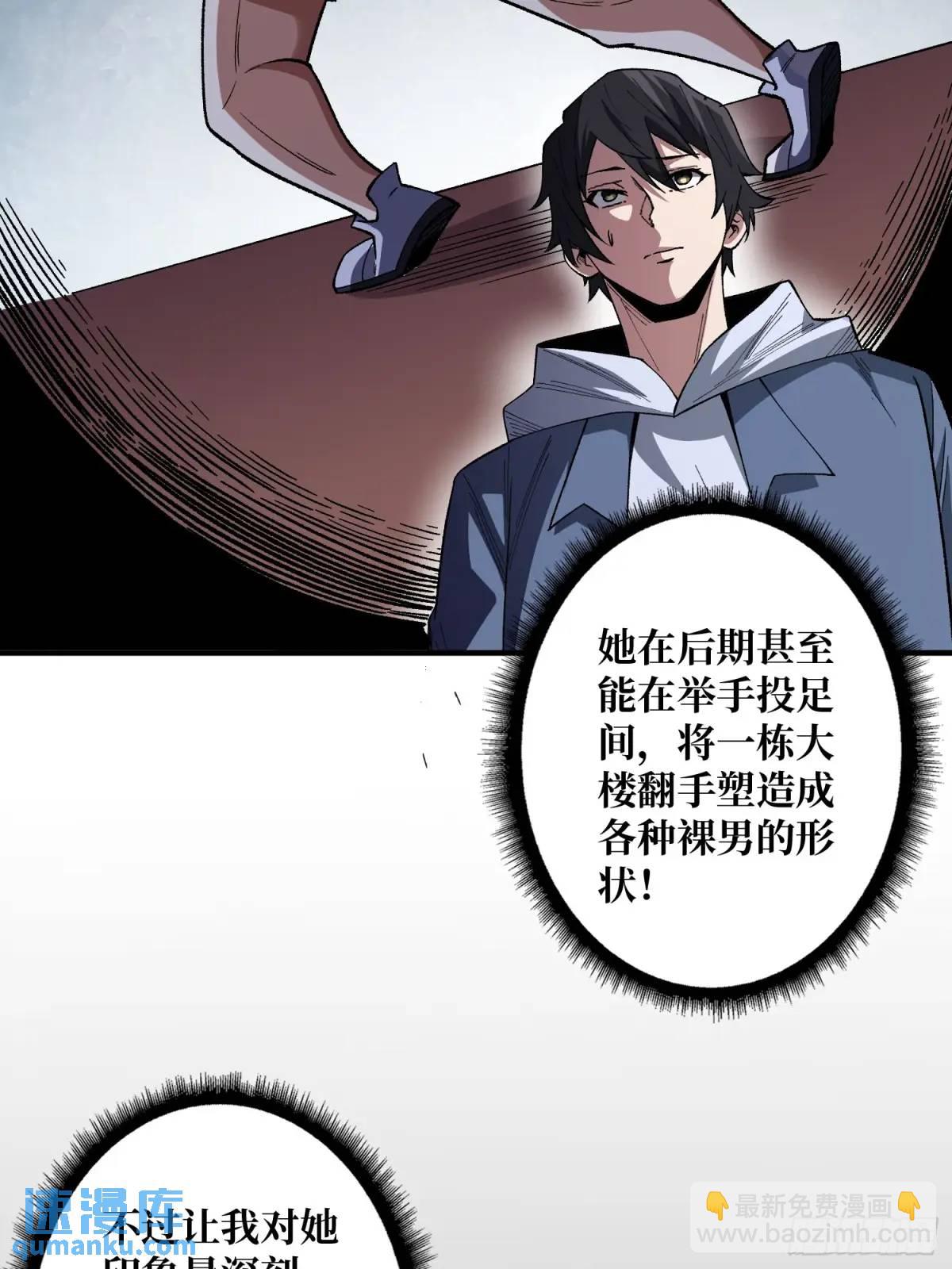 第143话 绝对真实的演技(1/2)-第143话