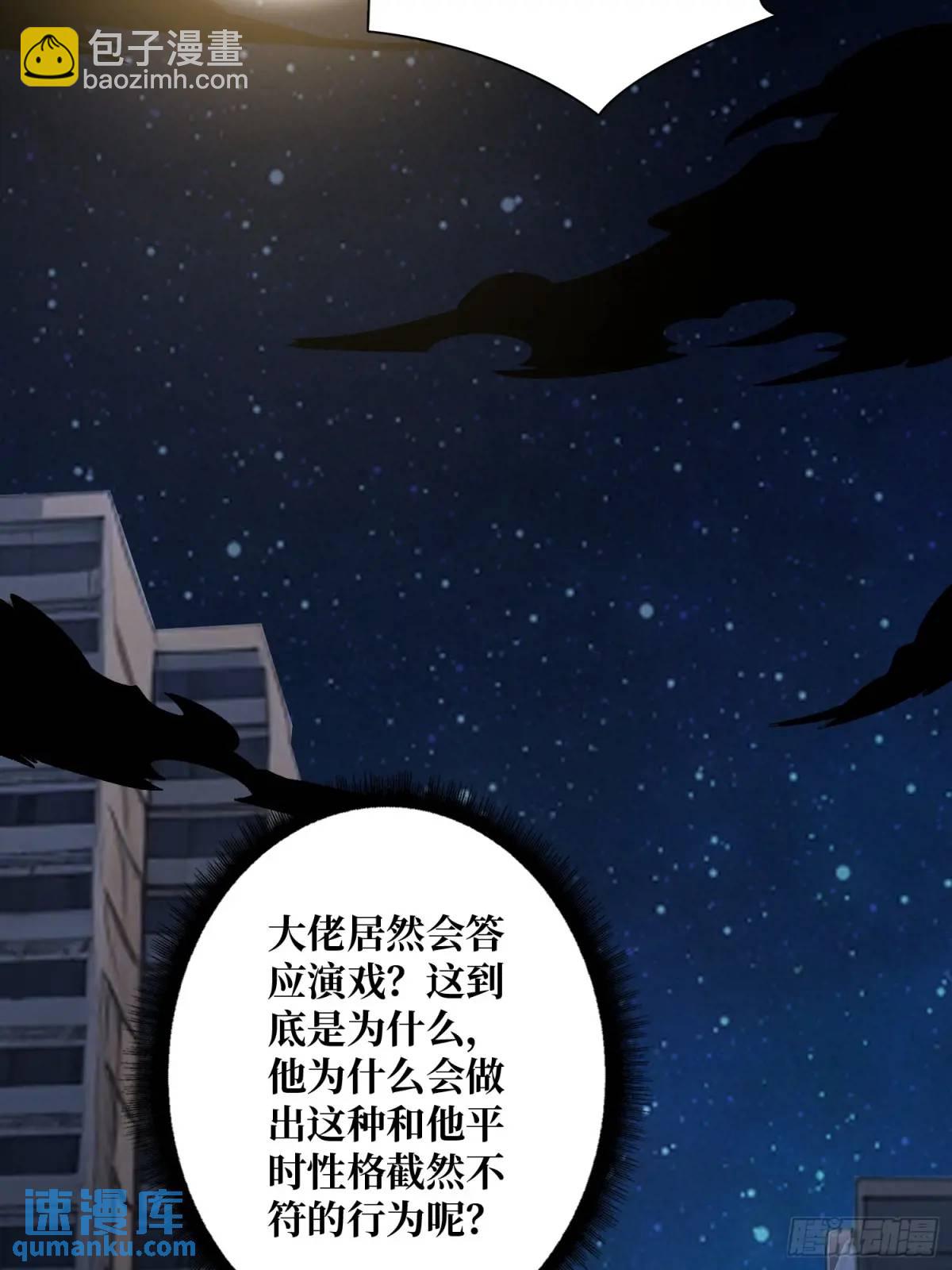 第143话 绝对真实的演技(1/2)-第143话