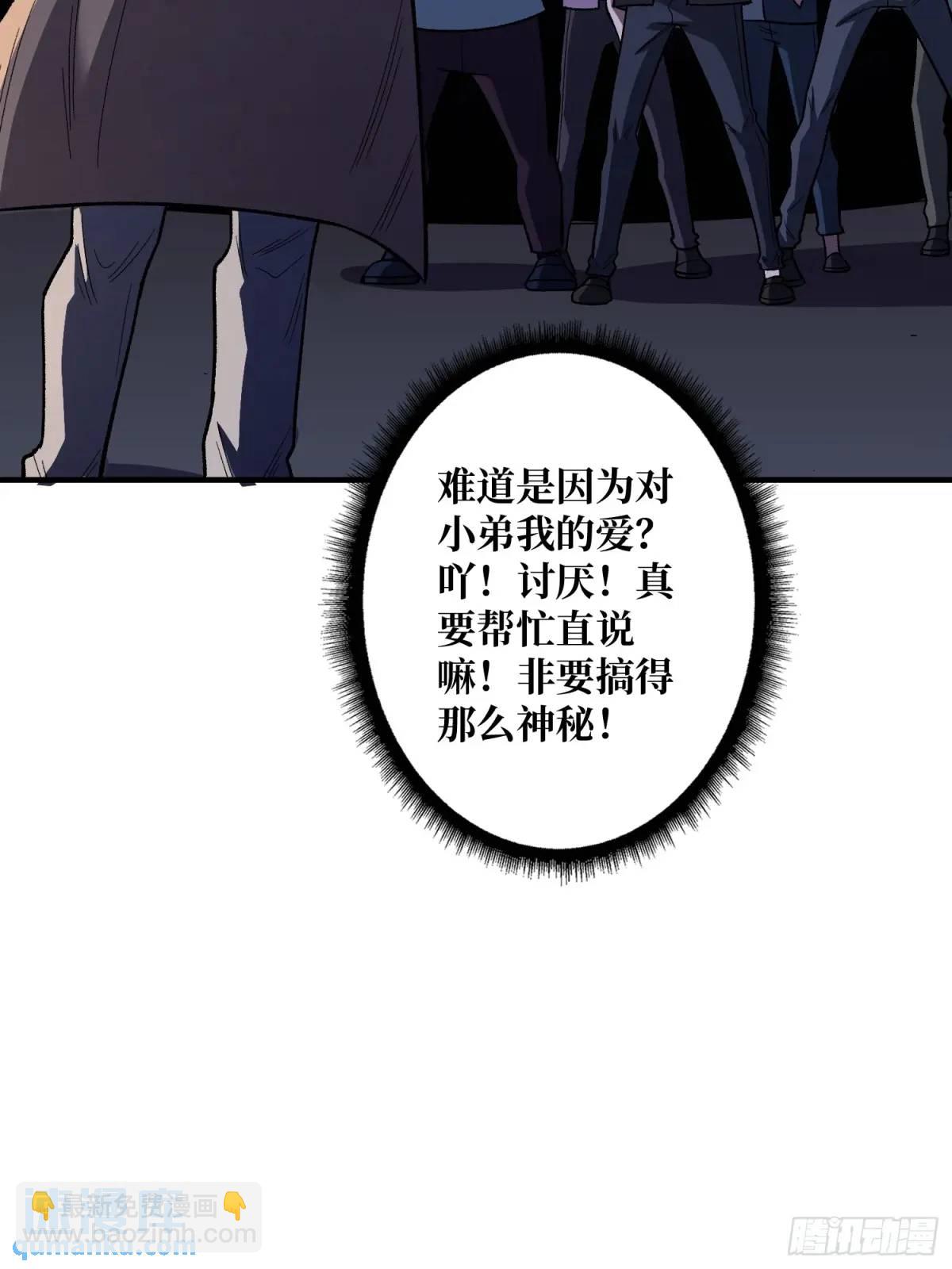 第143话 绝对真实的演技(1/2)-第143话