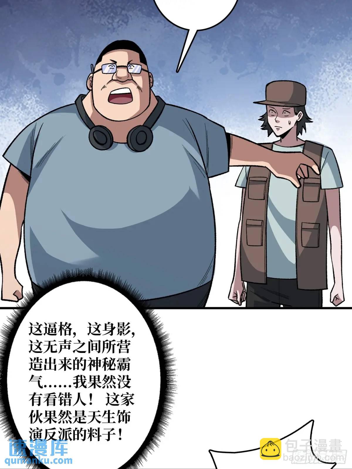 第143话 绝对真实的演技(1/2)-第143话