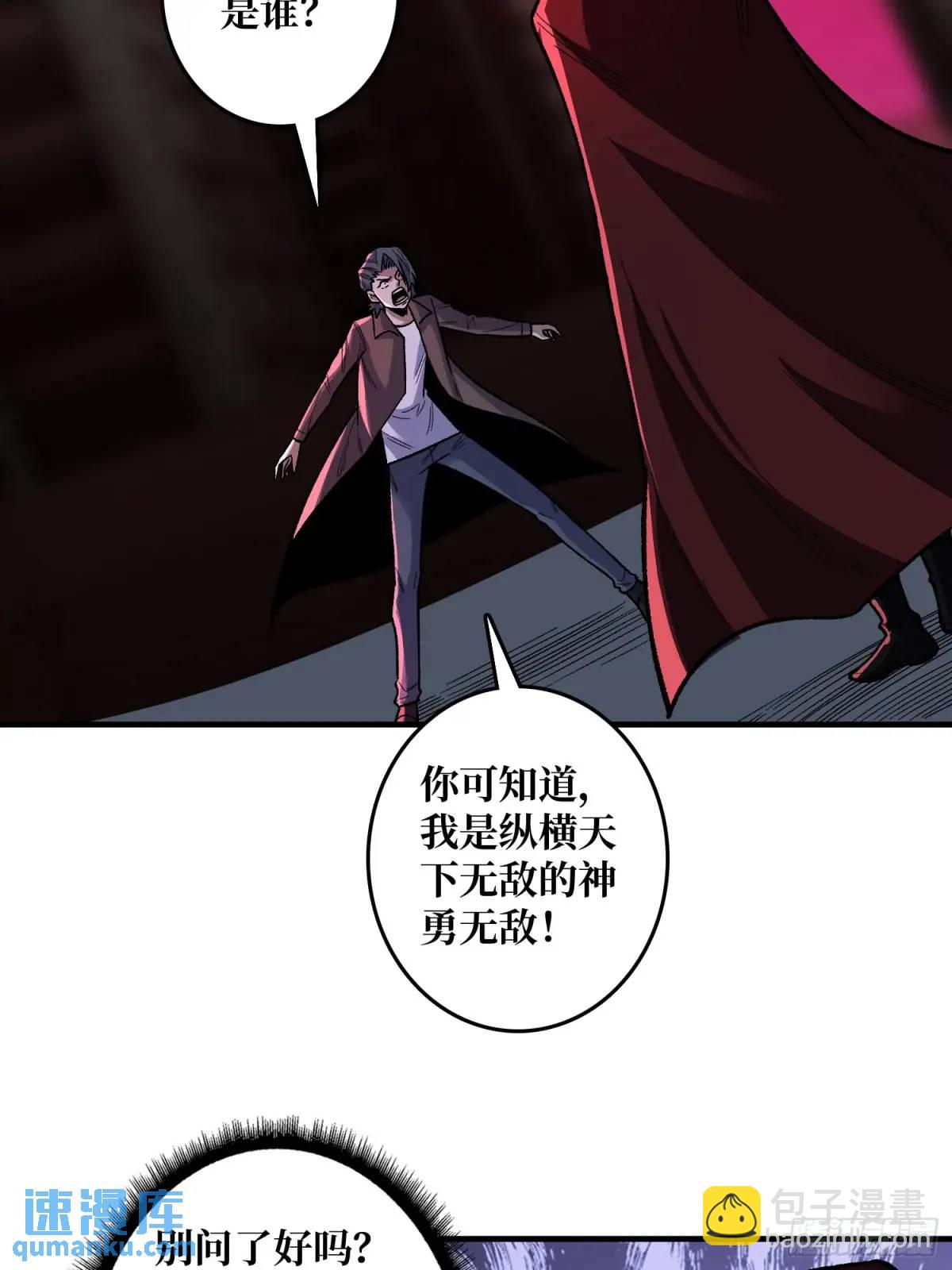 第143话 绝对真实的演技(1/2)-第143话