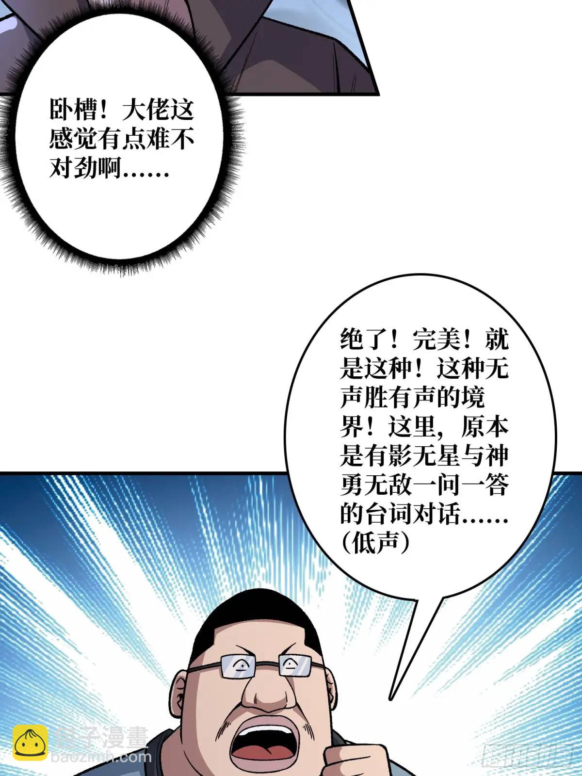 第143话 绝对真实的演技(1/2)-第143话