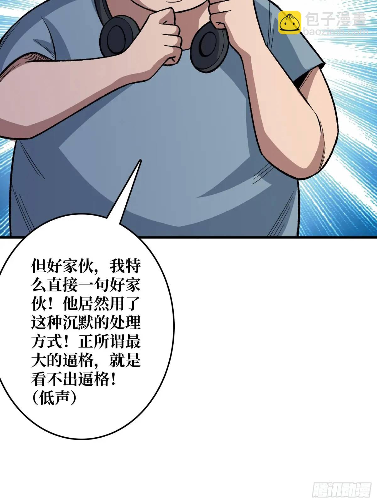 第143话 绝对真实的演技(1/2)-第143话