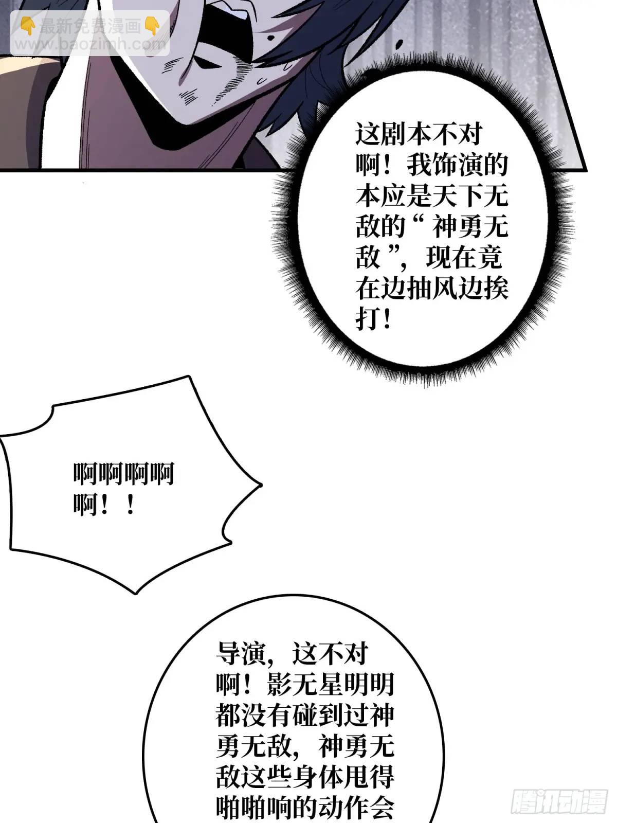 第143话 绝对真实的演技(1/2)-第143话