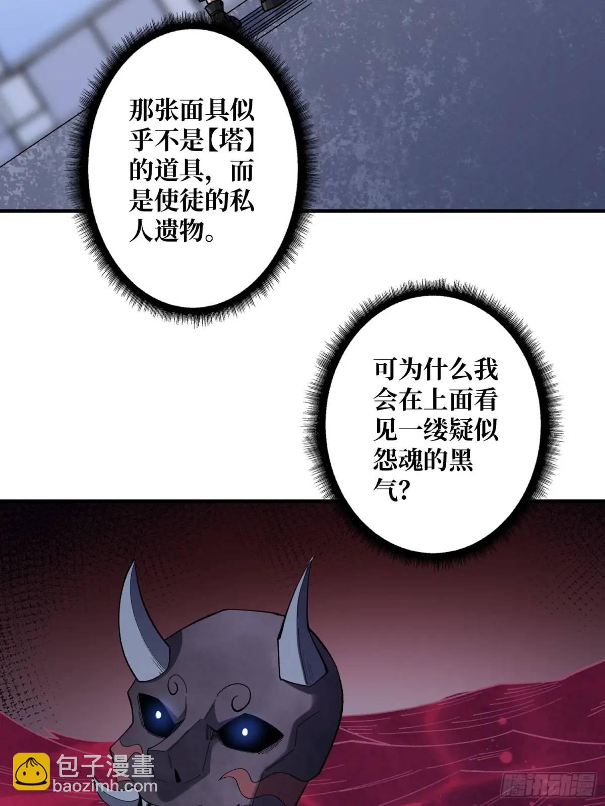 第143话 绝对真实的演技(1/2)-第143话