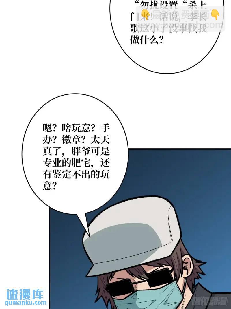第145话 我，是一名绅(1/2)-第145话