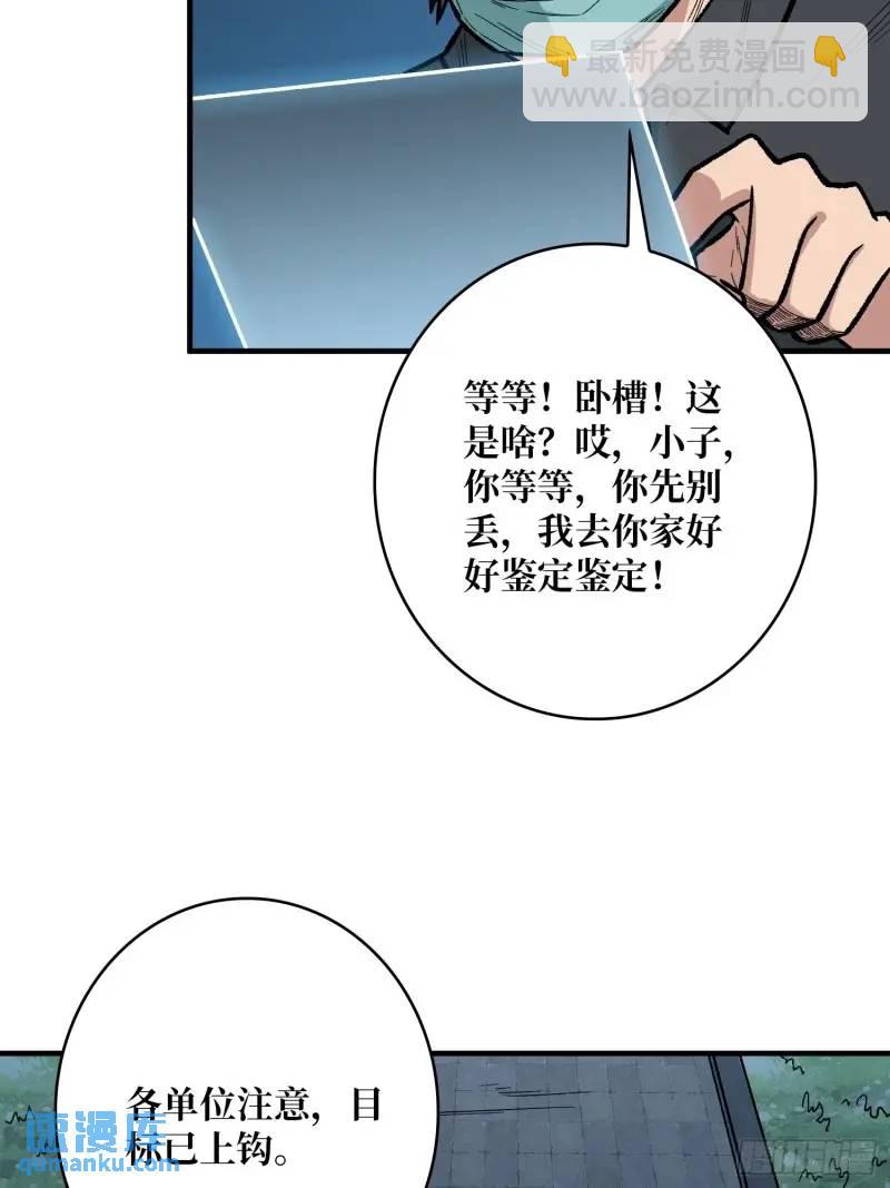 第145话 我，是一名绅(1/2)-第145话