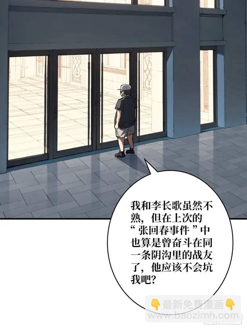 第145话 我，是一名绅(1/2)-第145话