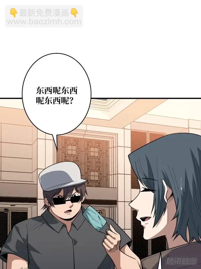 第145话 我，是一名绅(1/2)-第145话