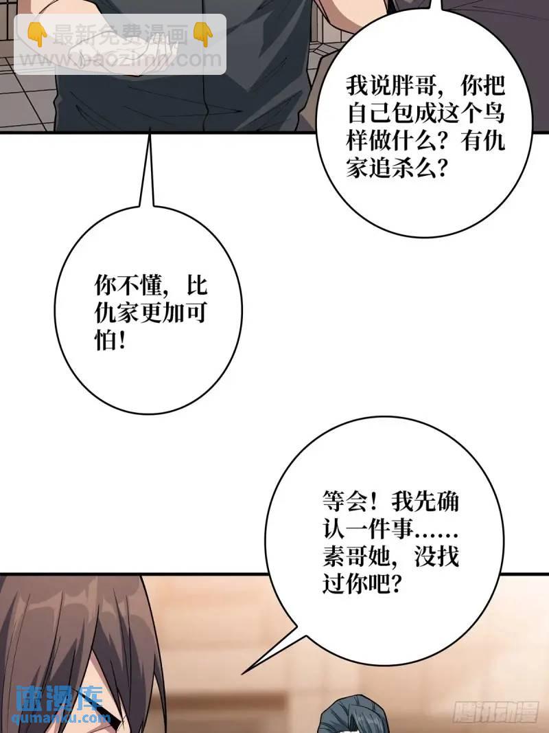 第145话 我，是一名绅(1/2)-第145话