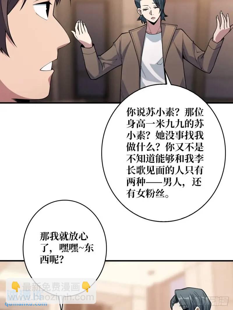 第145话 我，是一名绅(1/2)-第145话