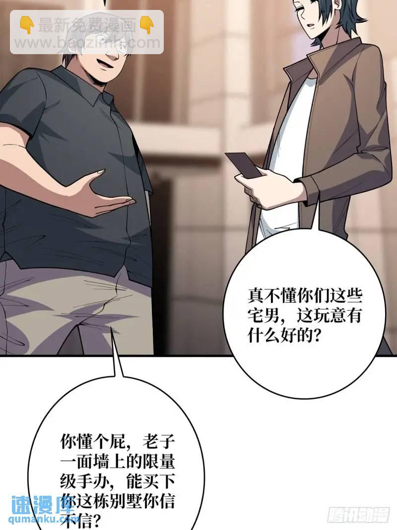 第145话 我，是一名绅(1/2)-第145话