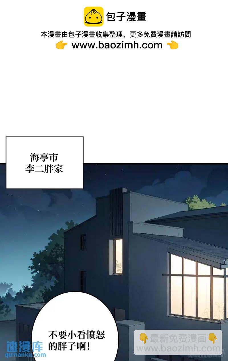 第145话 我，是一名绅(1/2)-第145话