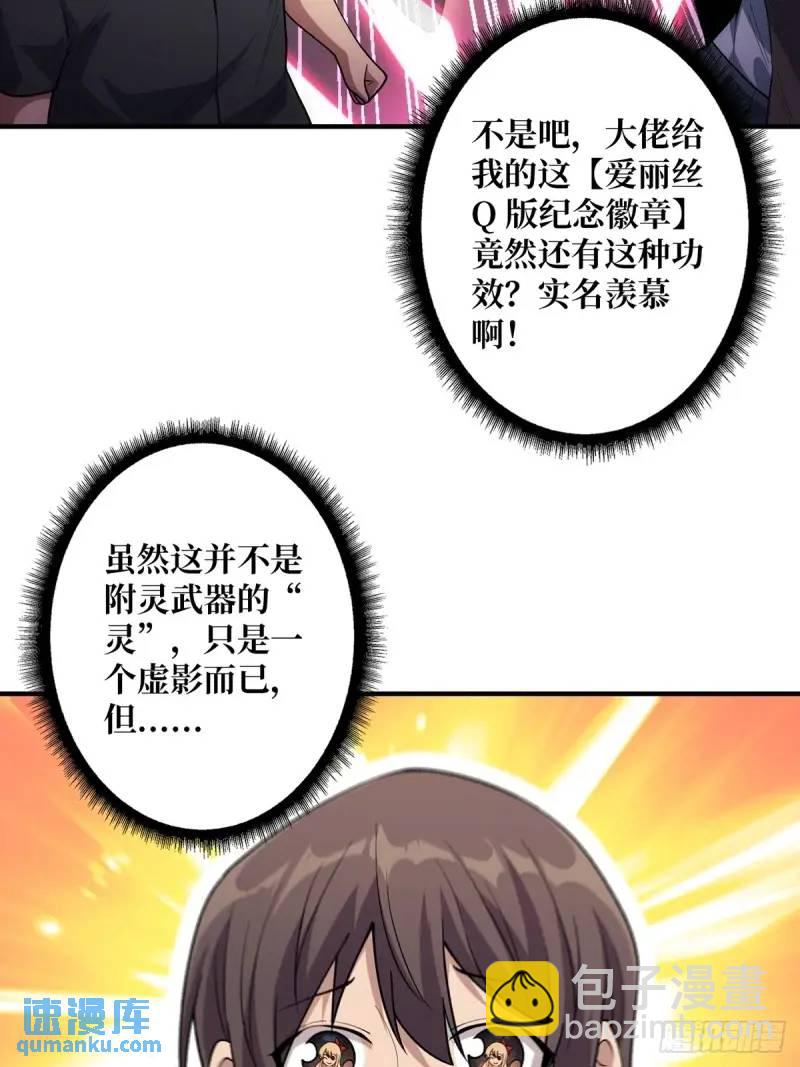 第145话 我，是一名绅(1/2)-第145话