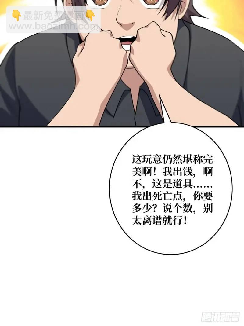 第145话 我，是一名绅(1/2)-第145话