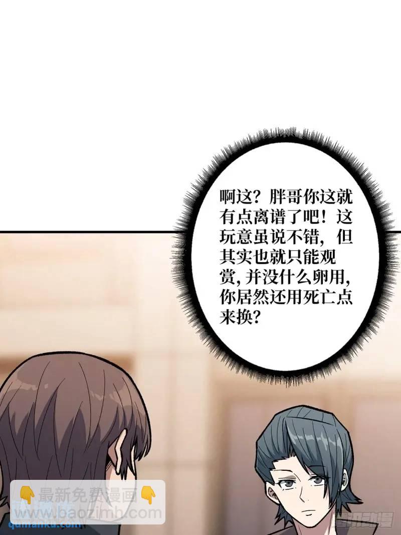 第145话 我，是一名绅(1/2)-第145话