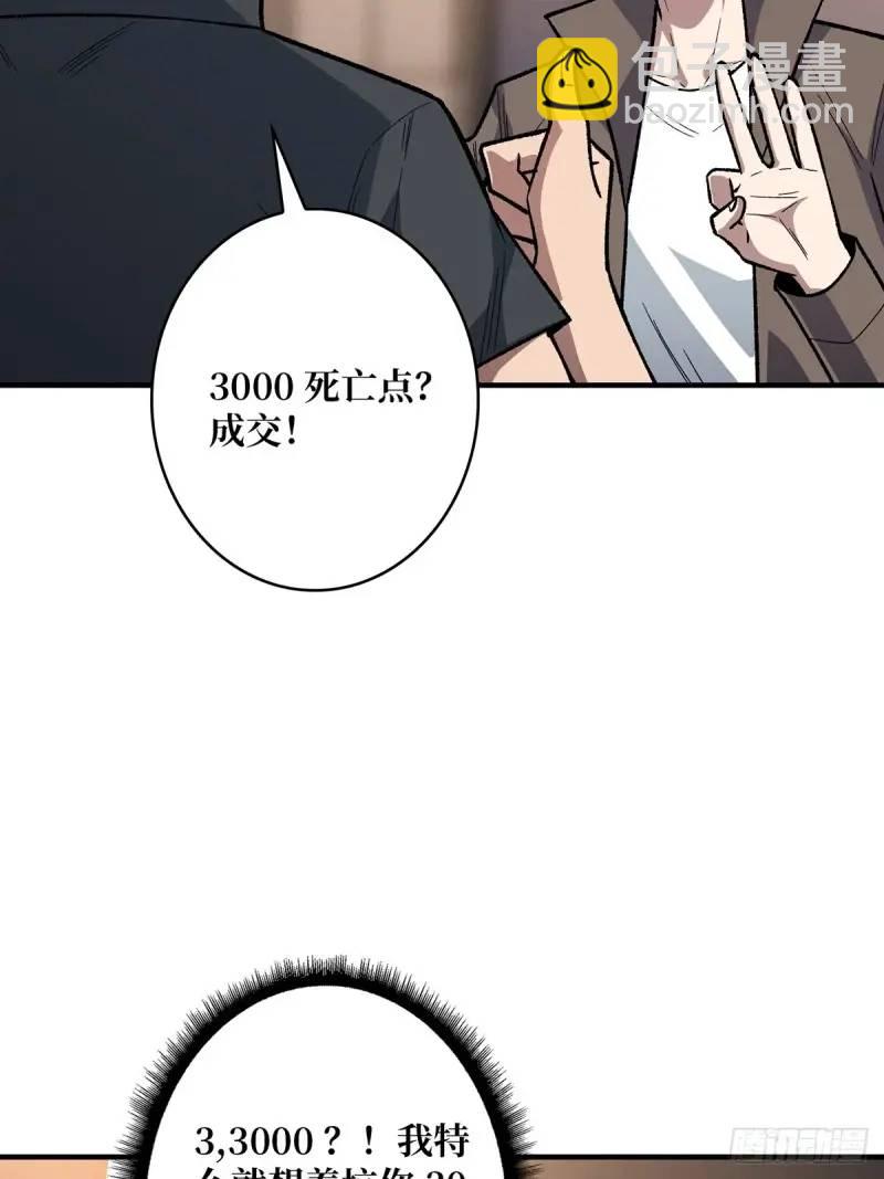 第145话 我，是一名绅(1/2)-第145话
