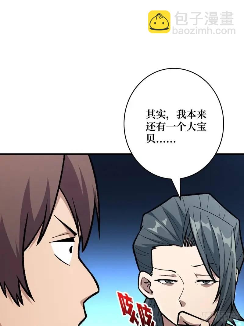 第145话 我，是一名绅(1/2)-第145话