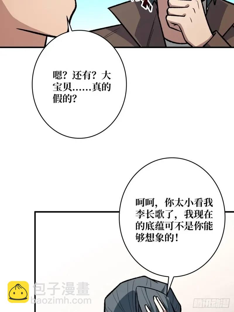 第145话 我，是一名绅(1/2)-第145话