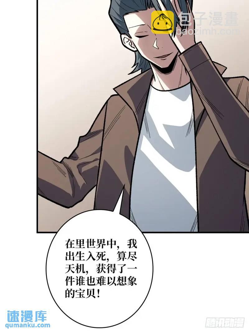 第145话 我，是一名绅(1/2)-第145话