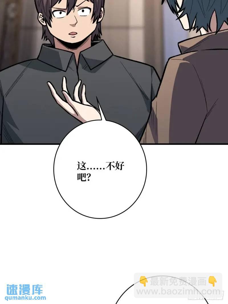 第145话 我，是一名绅(1/2)-第145话