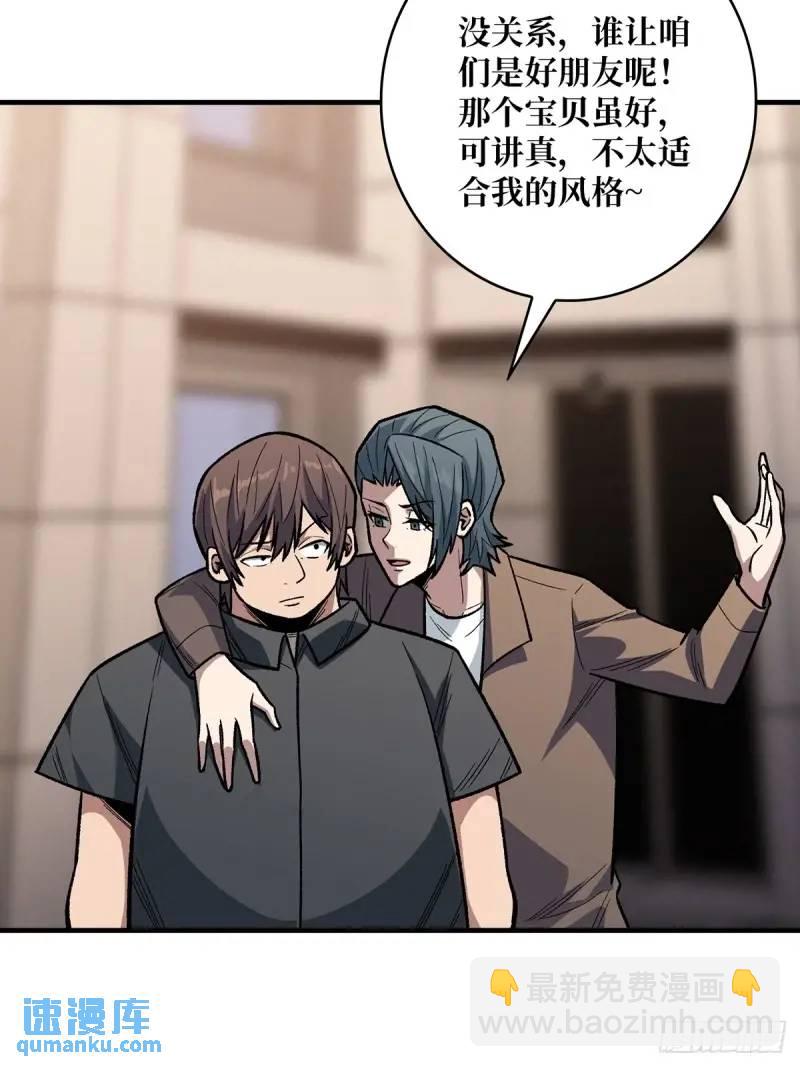 第145话 我，是一名绅(1/2)-第145话