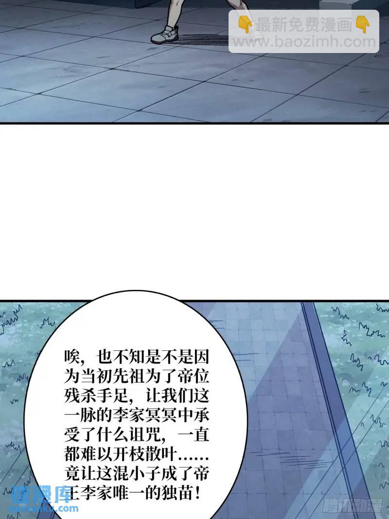 第145话 我，是一名绅(1/2)-第145话