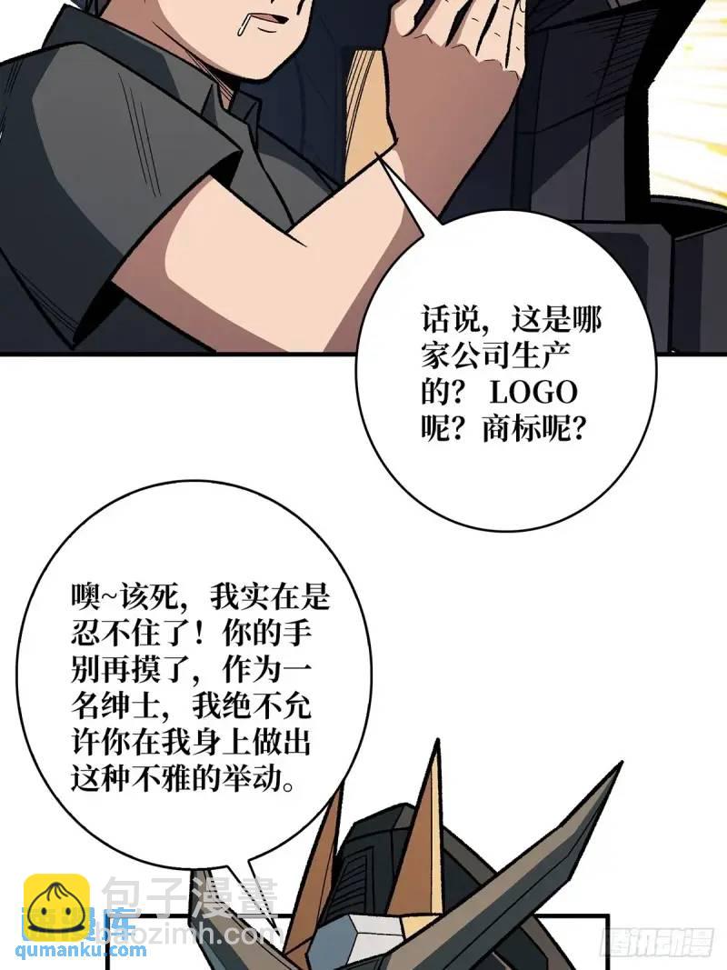 第145话 我，是一名绅(1/2)-第145话