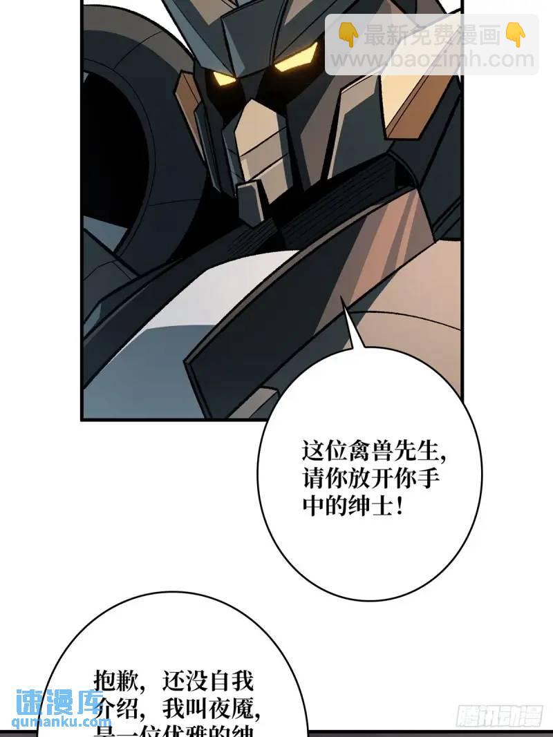 第145话 我，是一名绅(1/2)-第145话