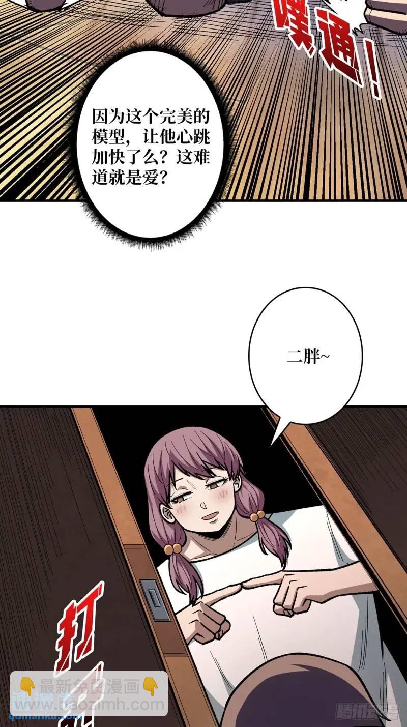 第145话 我，是一名绅(1/2)-第145话