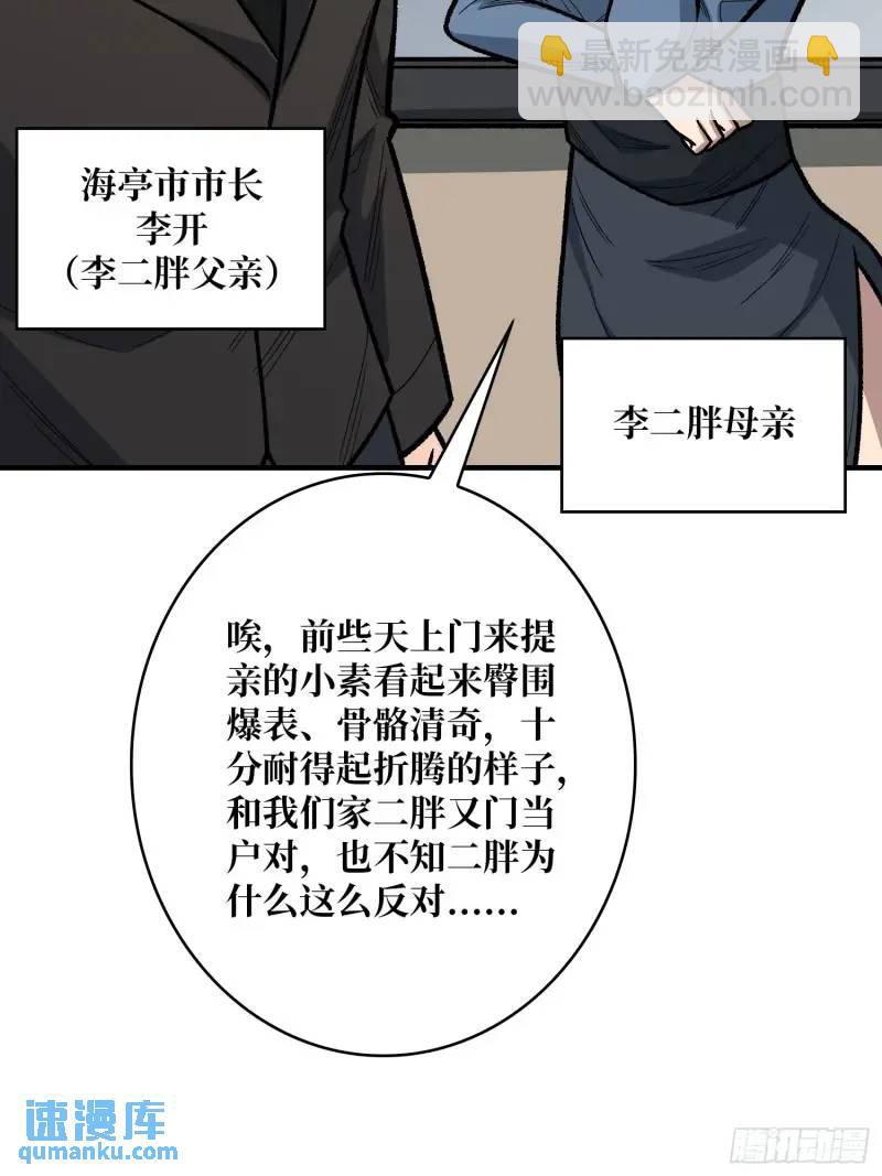 第145话 我，是一名绅(1/2)-第145话