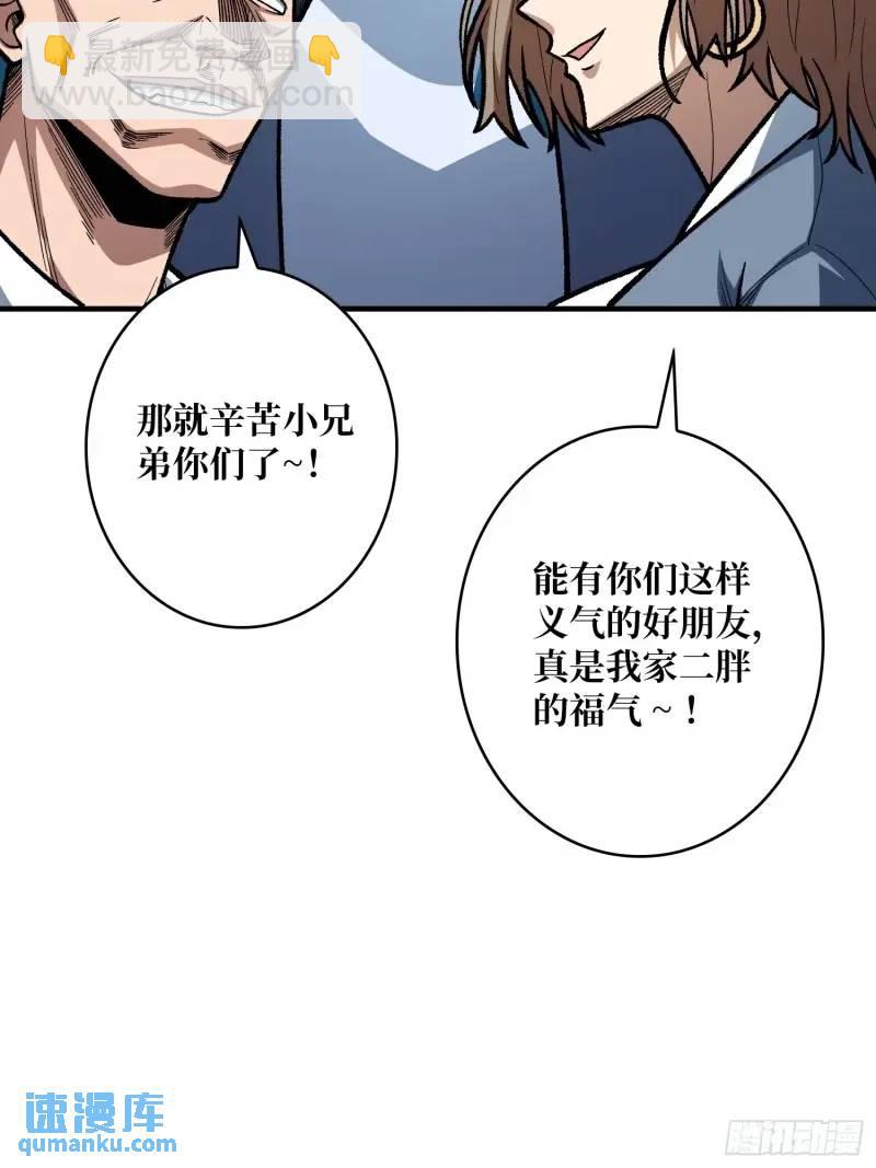 第145话 我，是一名绅(1/2)-第145话