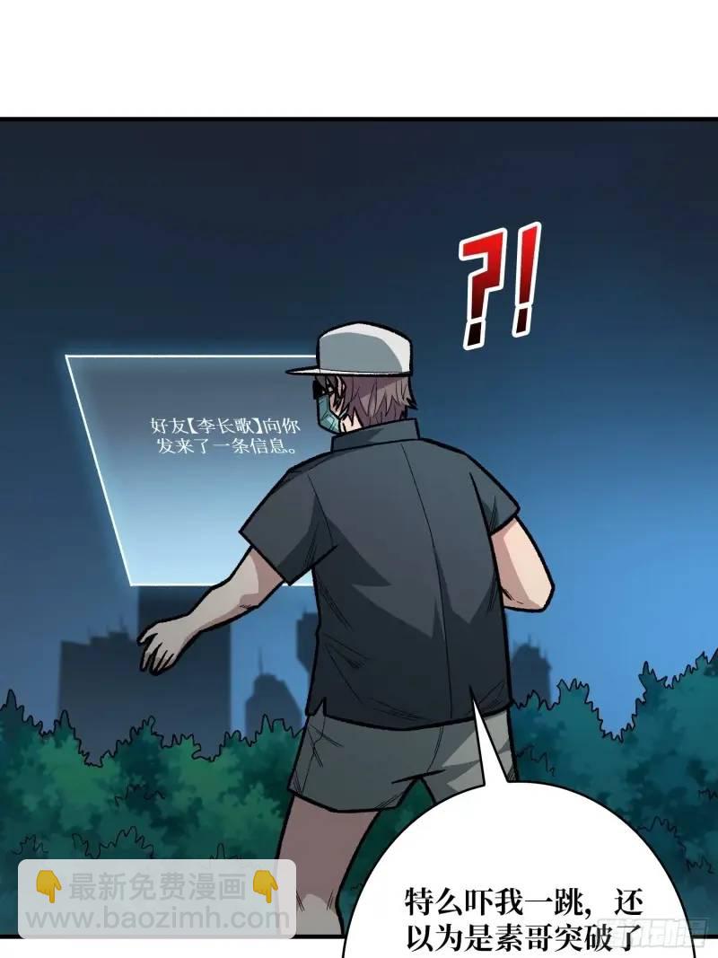 第145话 我，是一名绅(1/2)-第145话