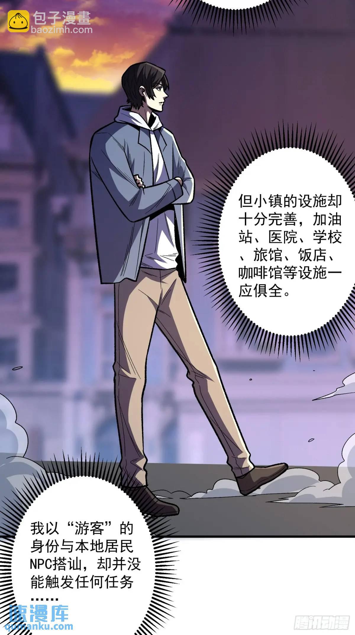 第147话 梦幻小镇(1/2)-第147话