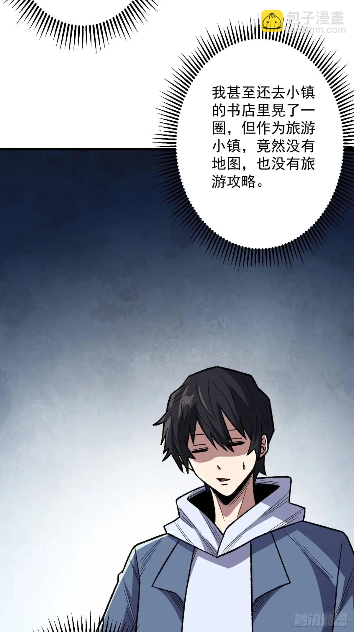 第147话 梦幻小镇(1/2)-第147话