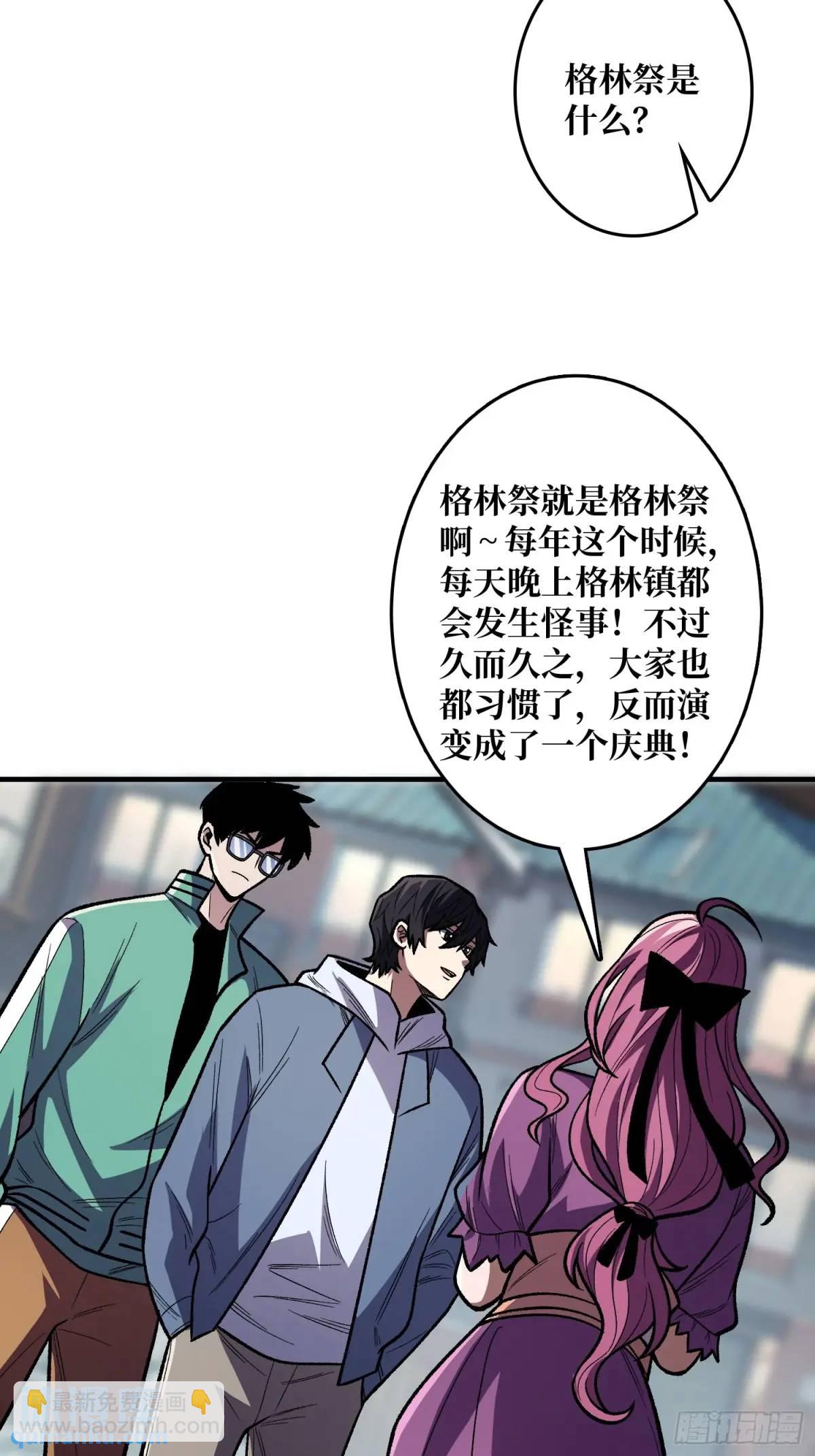 第149话 使徒魅影(1/2)-第149话