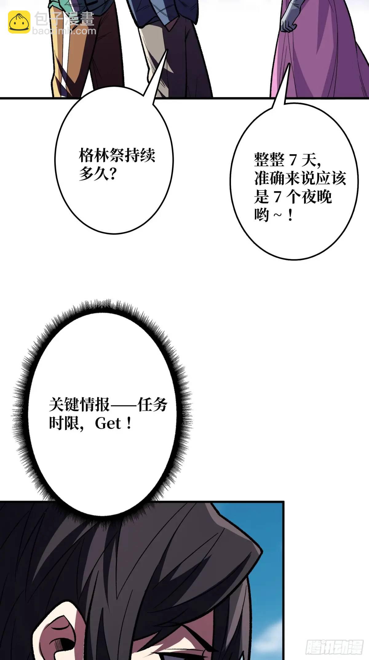 第149话 使徒魅影(1/2)-第149话