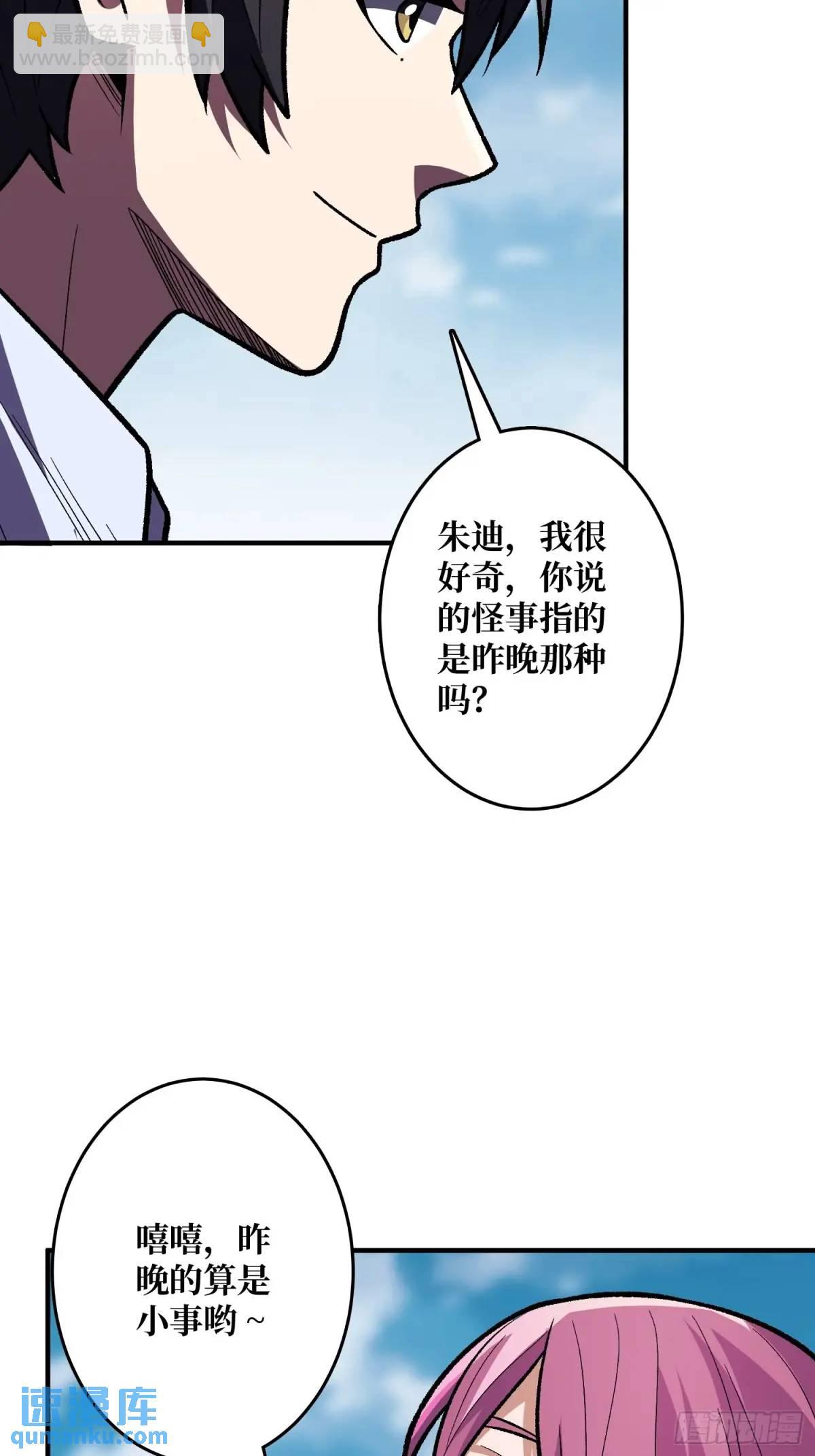 第149话 使徒魅影(1/2)-第149话