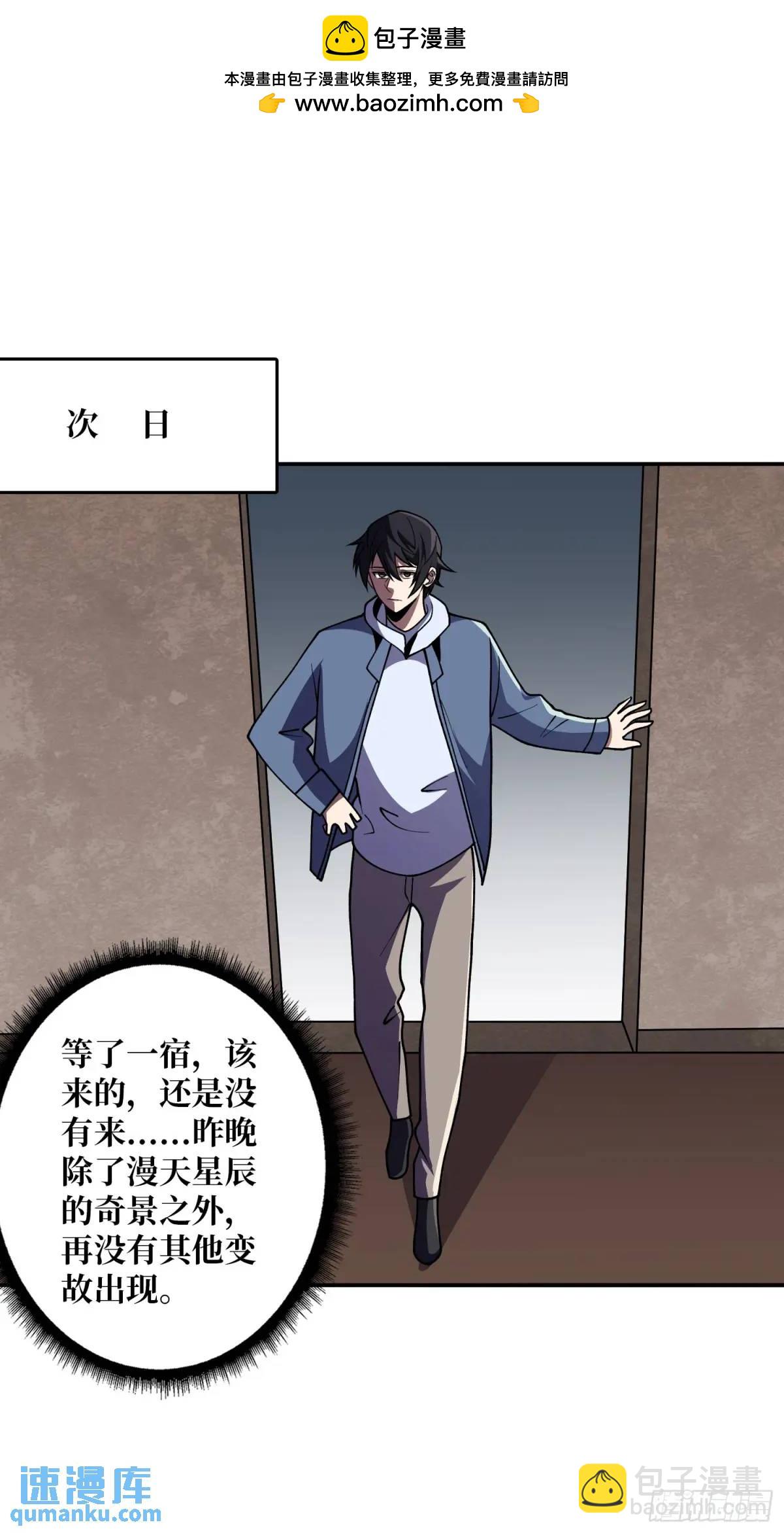 第149话 使徒魅影(1/2)-第149话