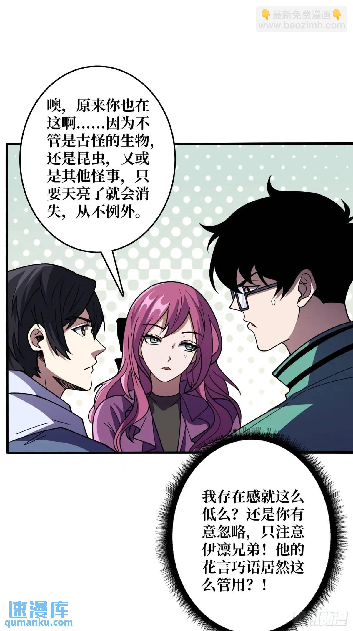 第149话 使徒魅影(1/2)-第149话