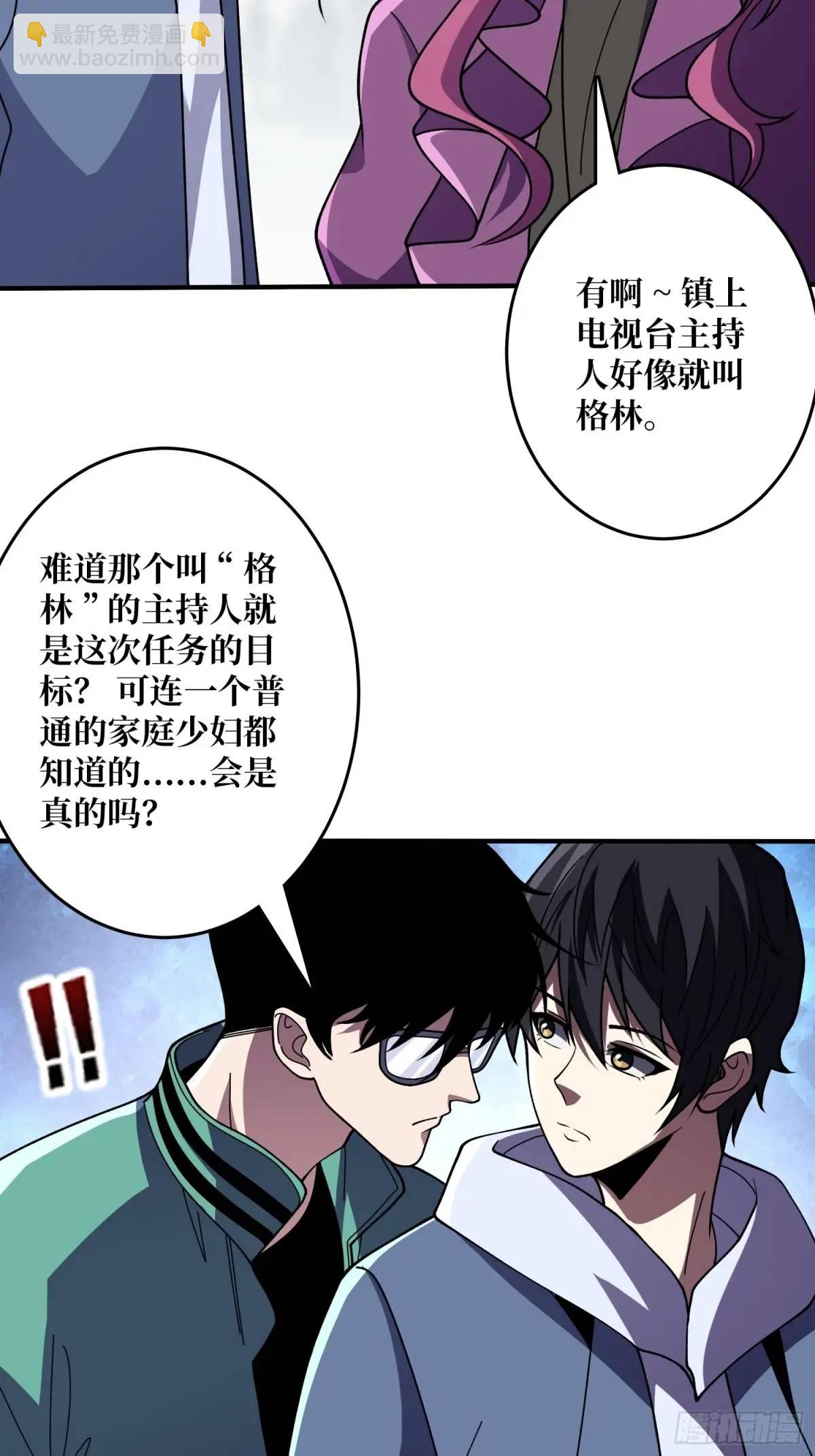 第149话 使徒魅影(1/2)-第149话