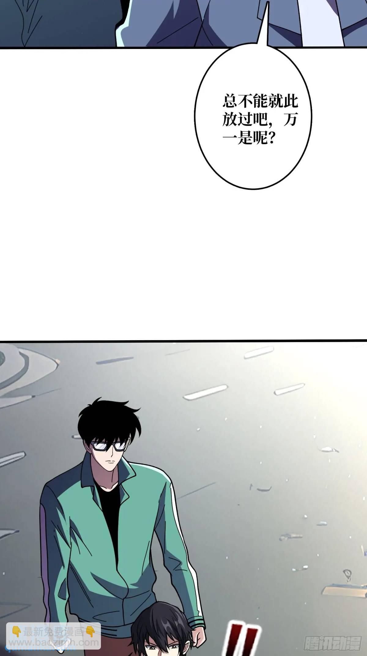 第149话 使徒魅影(1/2)-第149话
