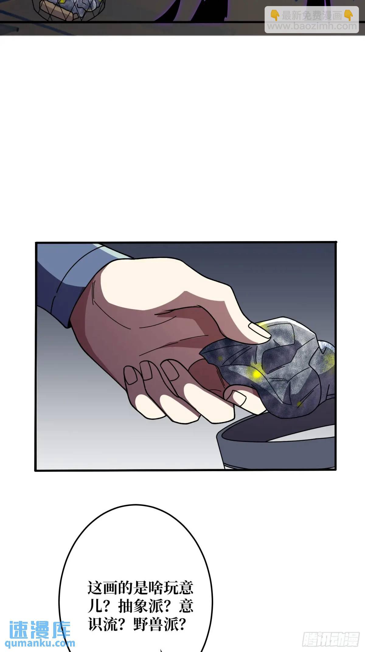 第149话 使徒魅影(1/2)-第149话