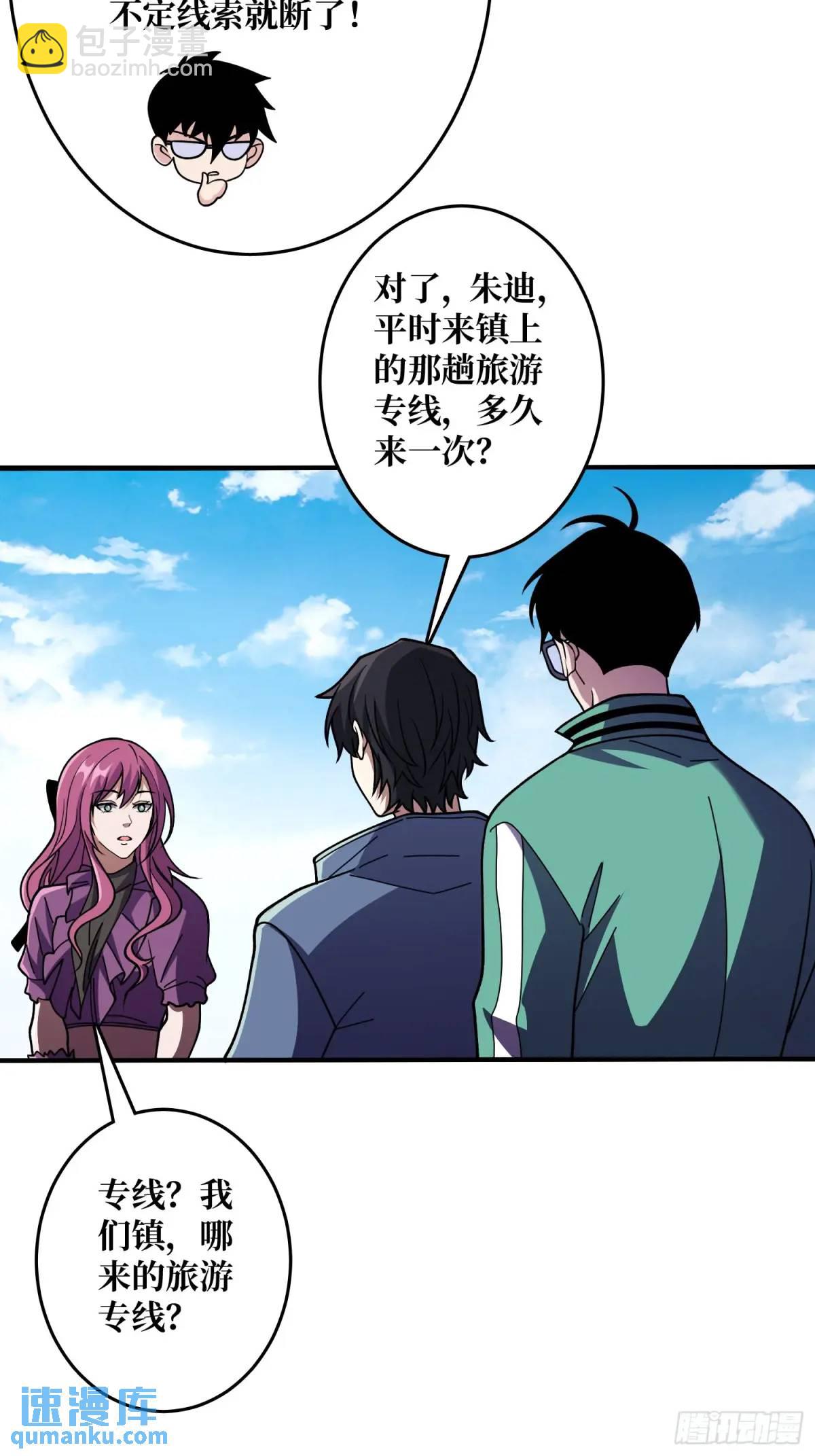 第149话 使徒魅影(1/2)-第149话