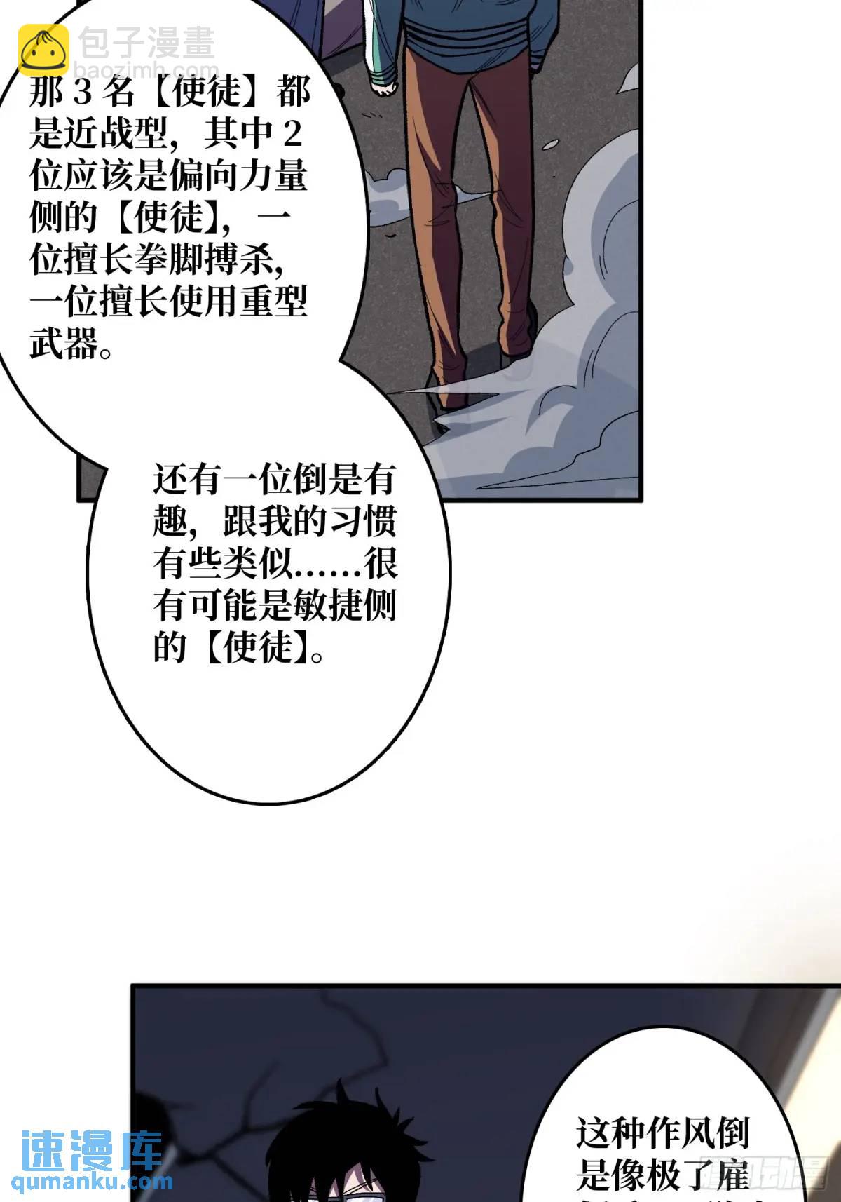 第149话 使徒魅影(1/2)-第149话