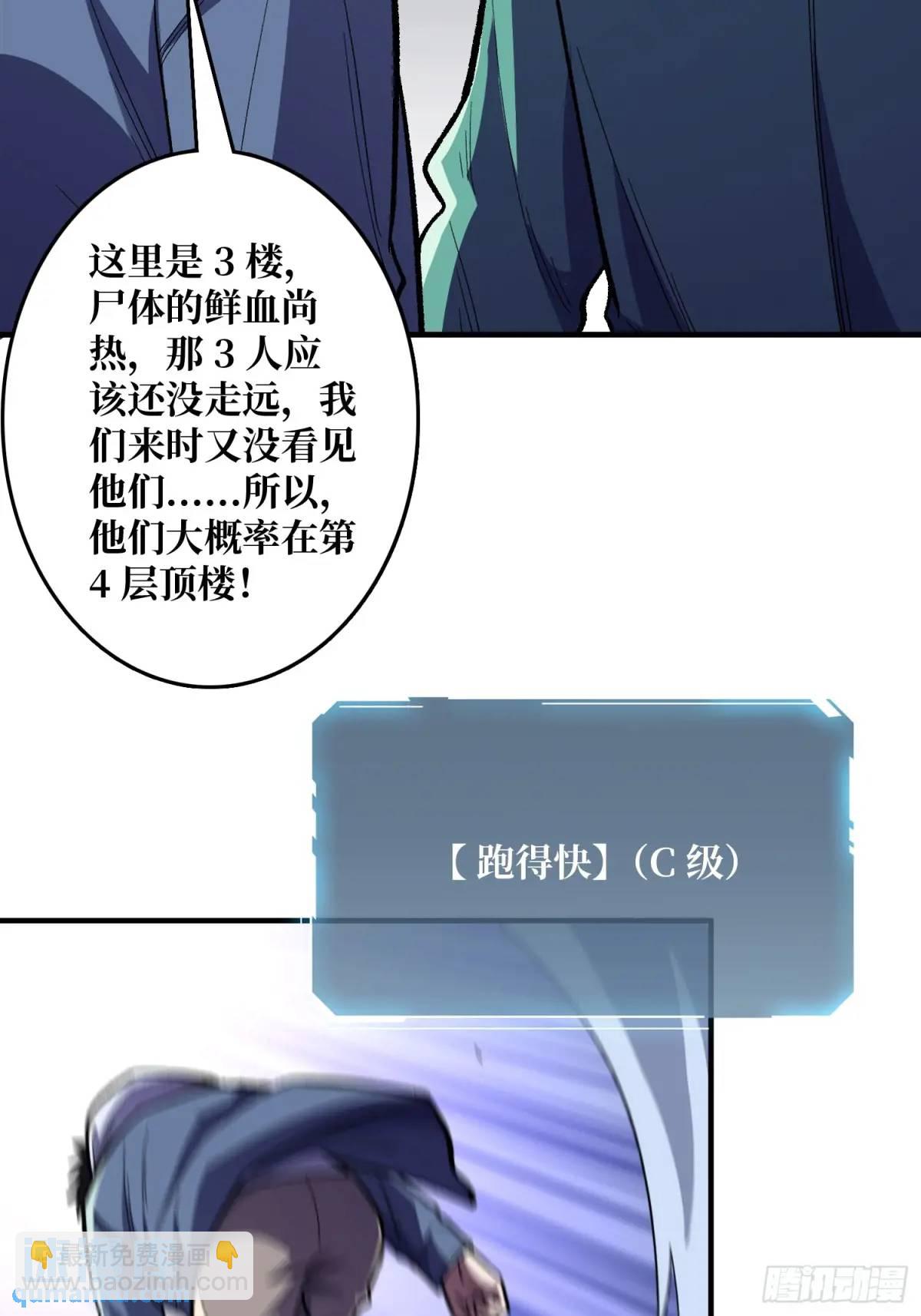 第149话 使徒魅影(1/2)-第149话